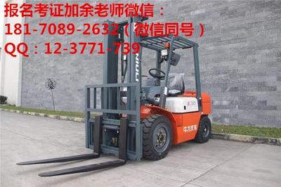 南通考叉车证报名入口及培训考试全攻略 轻松过关，迈向物料搬运装备制造行业